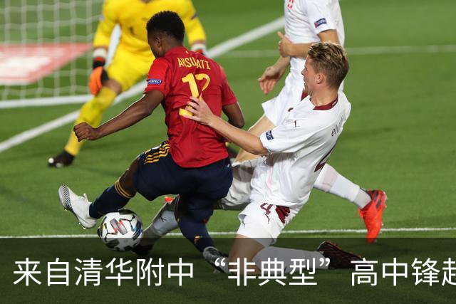 来自清华附中“非典型”高中锋赵松源：替补60秒传射逆转勒沃库森