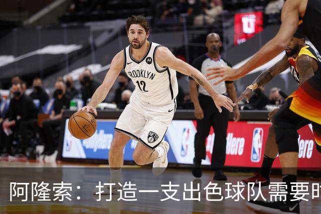 阿隆索：打造一支出色球队需要时间；对于出售球员我们已有方案